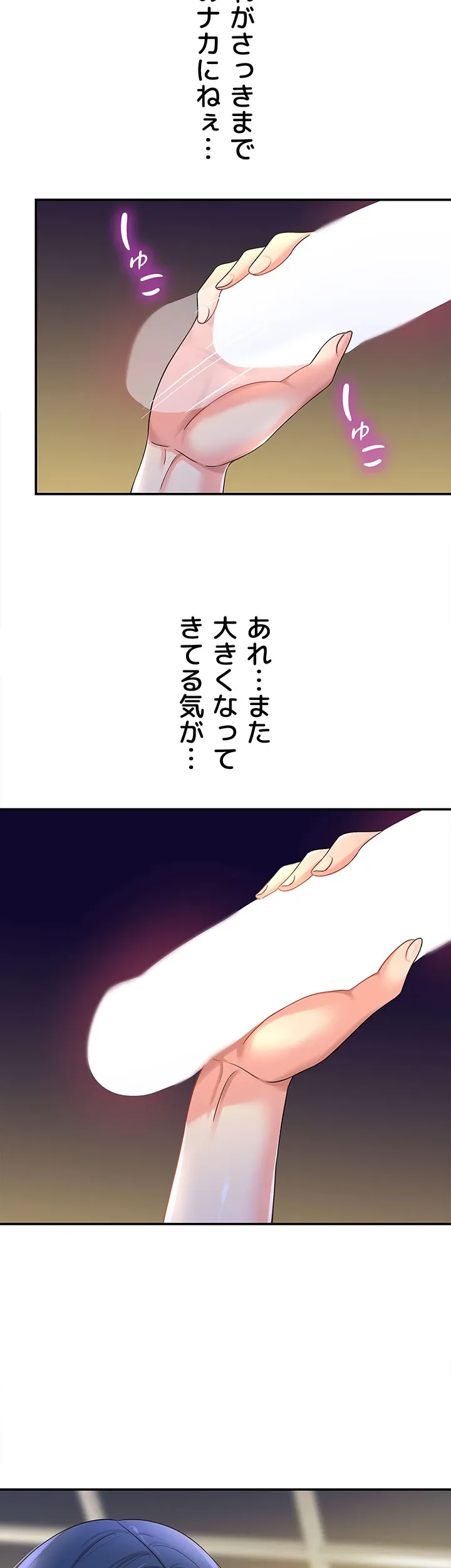 壁穴開いてます - Page 18